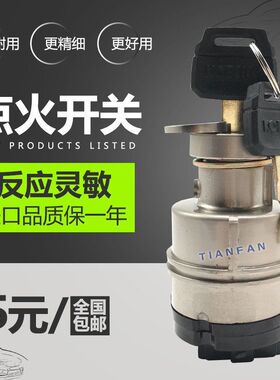 挖掘机神钢SK60 75 130 140 200 230 260-6-8启动点火开关电门锁