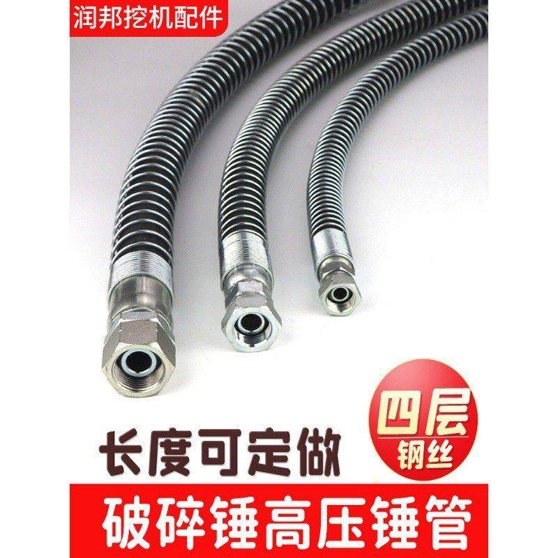 挖掘机破碎锤高压油管68 75 100 135 180炮头破碎锤液压油管配件,机械设备,其他机械设备,淘宝优惠券,粉丝福利购,淘宝优惠卷