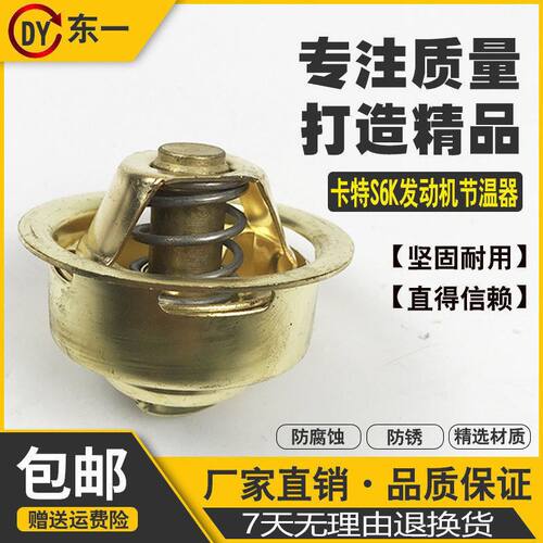 挖掘机卡特200B/320B/C/D发动机节温器S6K/C6.4挖机节温器 恒温器