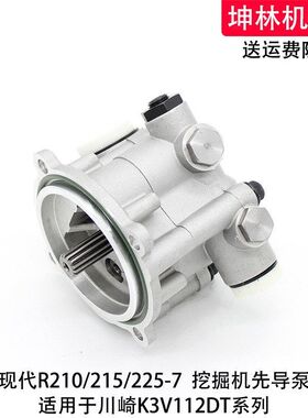 现代R210/215/225-7挖掘机先导泵川崎K3V112液压齿轮泵辅助泵尾泵
