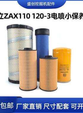 日立挖掘机ZX110 120-3电喷机油滤芯空气柴油纸柴油水分离器配件