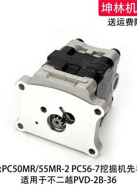 小松PC50MR/55MR-2 PC56-7挖掘机先导泵液压泵齿轮泵辅助泵尾泵