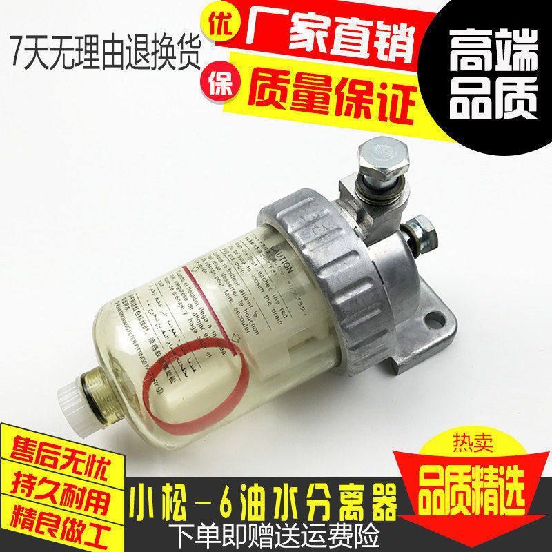 挖掘机小松60-7/120/220/200-6-3-5加藤700油水分离器总成 过滤器