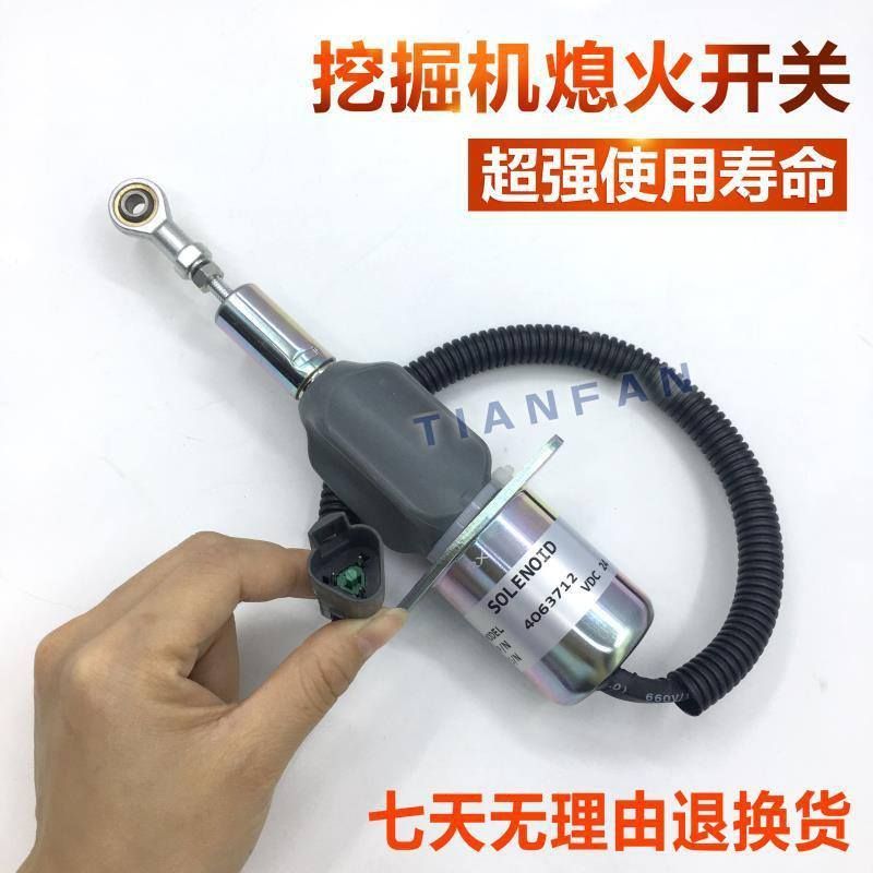 挖掘机小松熄火开关300 350 360-7发动机6D114电磁阀现代305配件