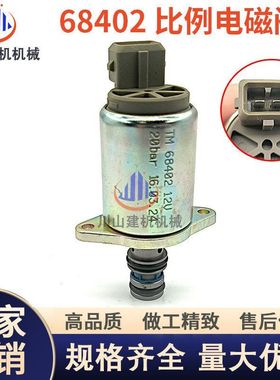 挖掘机配件TM68402 24V 20bar液压泵先导比例电磁阀多路阀电动阀