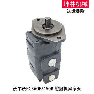 沃尔沃EC360B 460B挖掘机风扇泵发动机散热泵辅助泵配件14561970