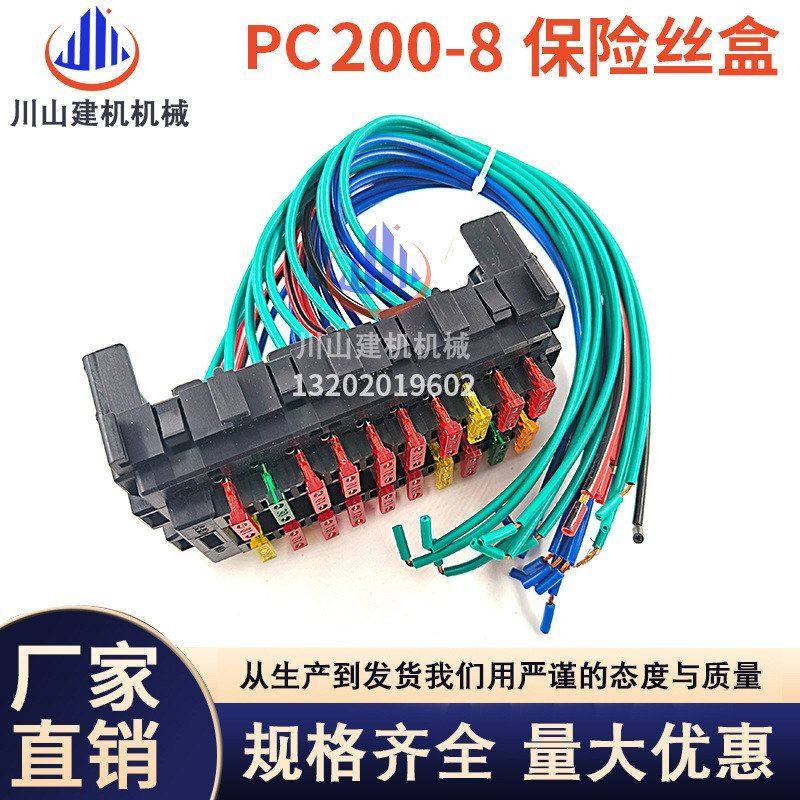 挖掘机配件适用PC60 120 200 220 240 360 400-8保险丝盒总成,机械设备,其他机械设备,淘宝优惠券,粉丝福利购,淘宝优惠卷