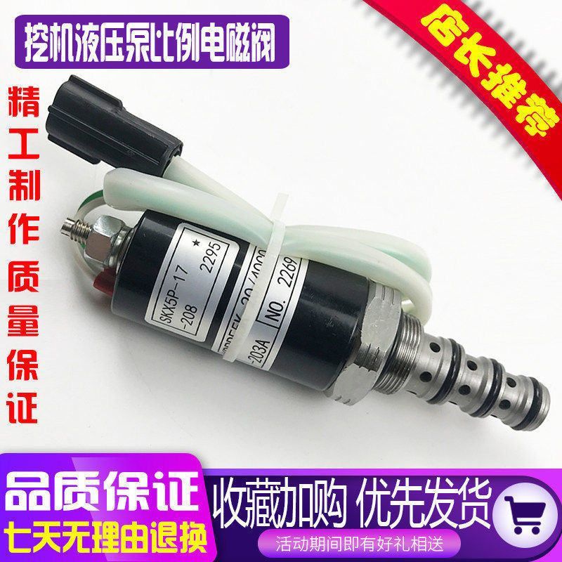 挖掘机配件现代R200/215/210/220/225-5-7液压泵主泵电磁阀比例阀