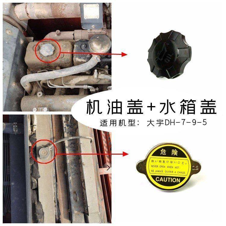 挖机适用斗山大宇150 220 215 285 300-7扛9发动机水箱盖机油盖,五金/工具,挖掘机,淘宝优惠券,粉丝福利购,淘宝优惠卷