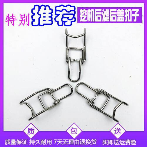 挖机小松日立神钢卡特住友挖机空气滤芯外壳卡扣后盖卡子挂钩扣子