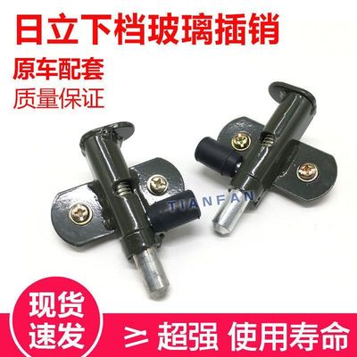 挖掘机配件 挖机日立EX60/120/200/300-5前下档玻璃插销 玻璃扣