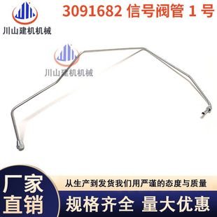 240 330 200 5G3091682信号阀管1号 210 470 日立ZAX120 360