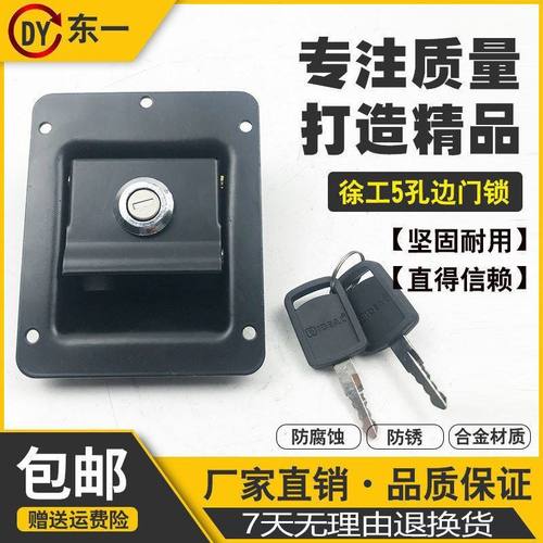 徐工60 65 75 80 85边门锁 边盖锁 侧门锁 液压泵门锁挖掘机配件