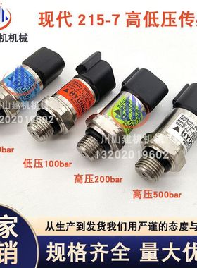 工程机械压力传感器R225-7 R335-7/50bar 31Q4-40830挖掘机配件