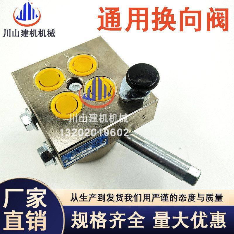 挖掘机正反手转换阀 适用神钢斗山大宇PC日立现代换向阀铲车,机械设备,其他机械设备,淘宝优惠券,粉丝福利购,淘宝优惠卷