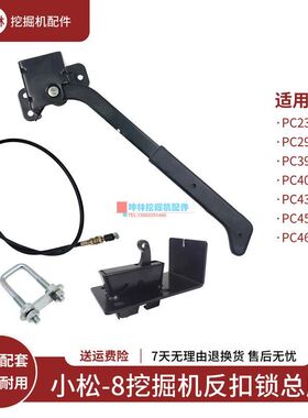 挖掘机门碰锁反扣锁总成适用小松PC390 400 430 450 460-8驾驶室