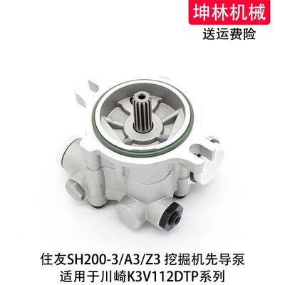 住友SH200-3/A3/Z3挖掘机先导泵川崎K3V112DTP齿轮泵辅助泵尾泵