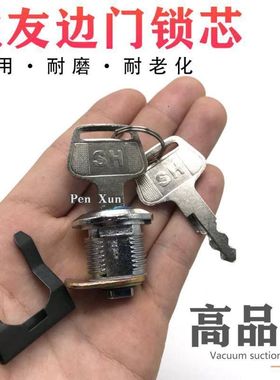 住友SH120/200/210/240A3/A5驾驶室门锁芯液压泵边门锁芯挖机配件