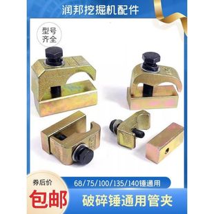 液压管路破碎锤管夹4分6分1寸2挖掘机管扣小臂管卡大臂管卡双管夹