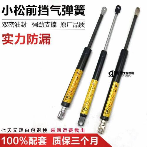 小松56 60-7 70-8天窗气弹簧 前档玻璃引擎盖支撑杆 挖掘机配件