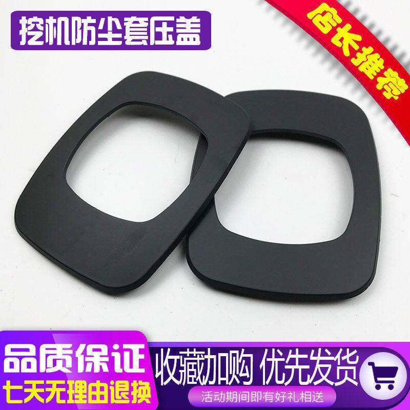 挖掘机 龙工 徐工 山河智能 三一操纵杆手柄 防尘套压板压盖卡子