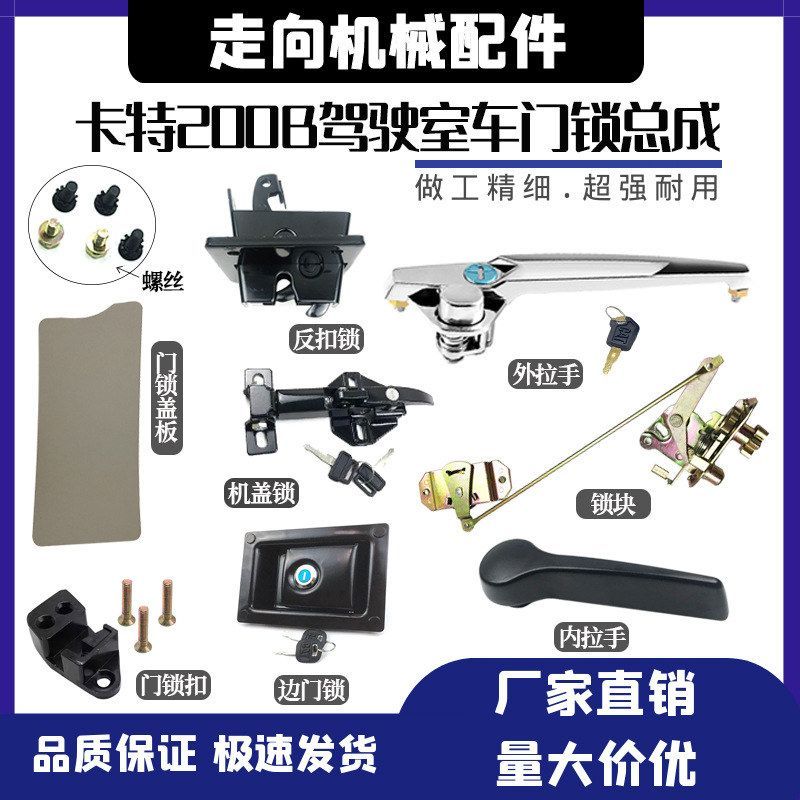 挖掘机配件 卡特CAT200B/70B/120B驾驶室车门锁总成 锁块 外拉手