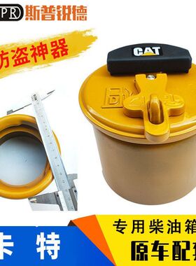 挖掘机卡特329/330/320/336/325/323/336BCD柴油箱盖挂锁钥匙配件