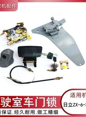 日立zax120 200 210 240 330 360-6-3G直喷机驾驶室车门锁总成