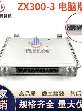 挖掘机配件 日立ZX70 130 200 210 240 330 350-3G电脑板液压主板