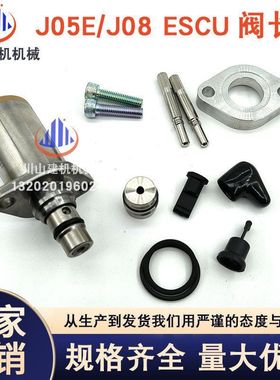 挖机配件日立神钢SK柴油泵J05E/J08E SCU阀电磁阀长阀294200-0650