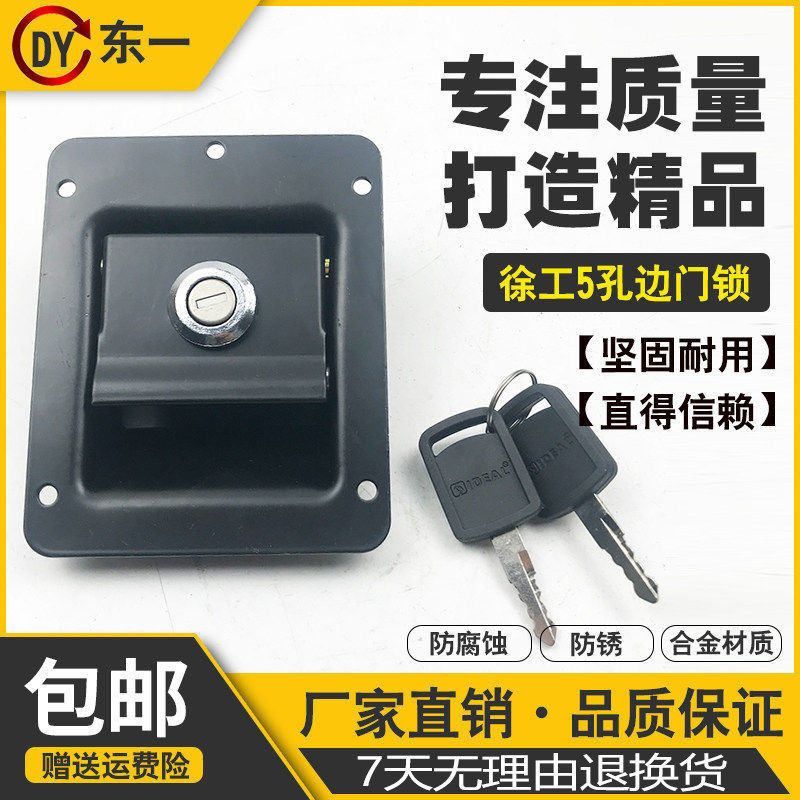 徐工60 65 75 80 85边门锁 边盖锁 侧门锁 液压泵门锁挖掘机配件