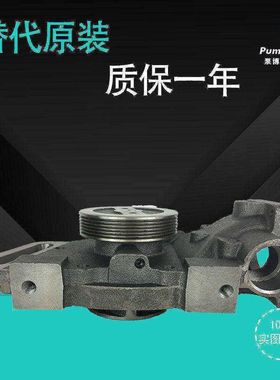 适用小松PC300/400-1/2挖掘机水泵康明斯NT855发动机水泵3022474