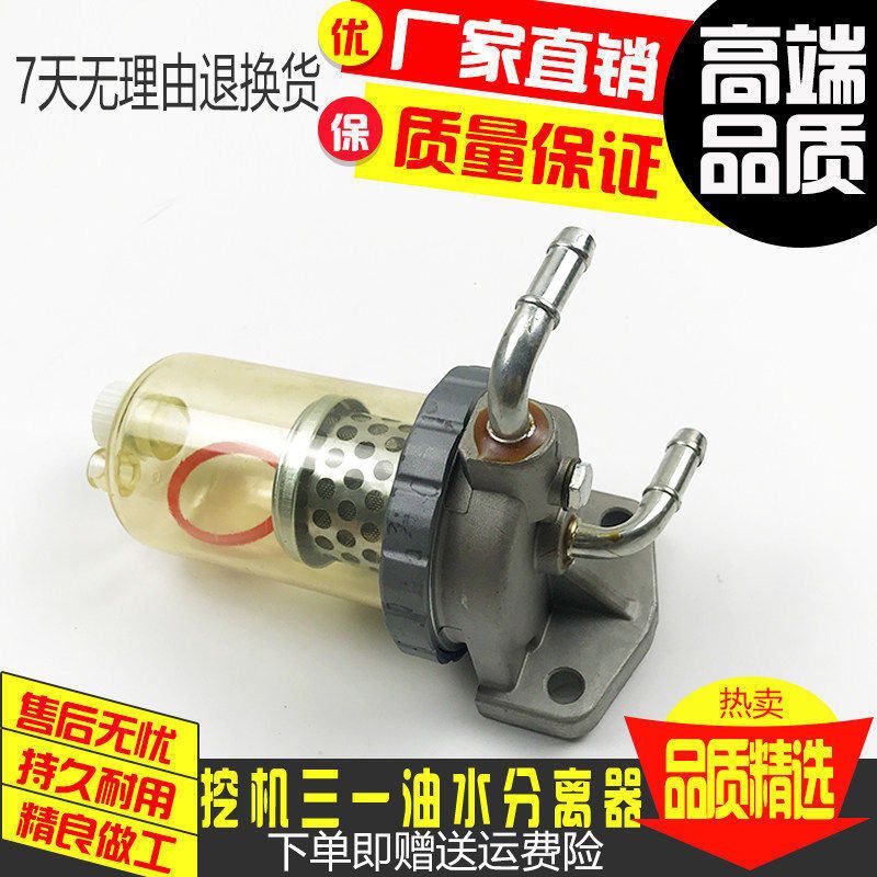 挖掘机配件三一SY75 135 205 215 235-8柴油过滤器油水分离器总成