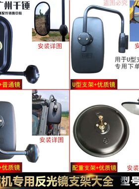 反光镜徐工斗山三一沃尔沃卡特现代挖机倒车后视镜辅助镜镜子