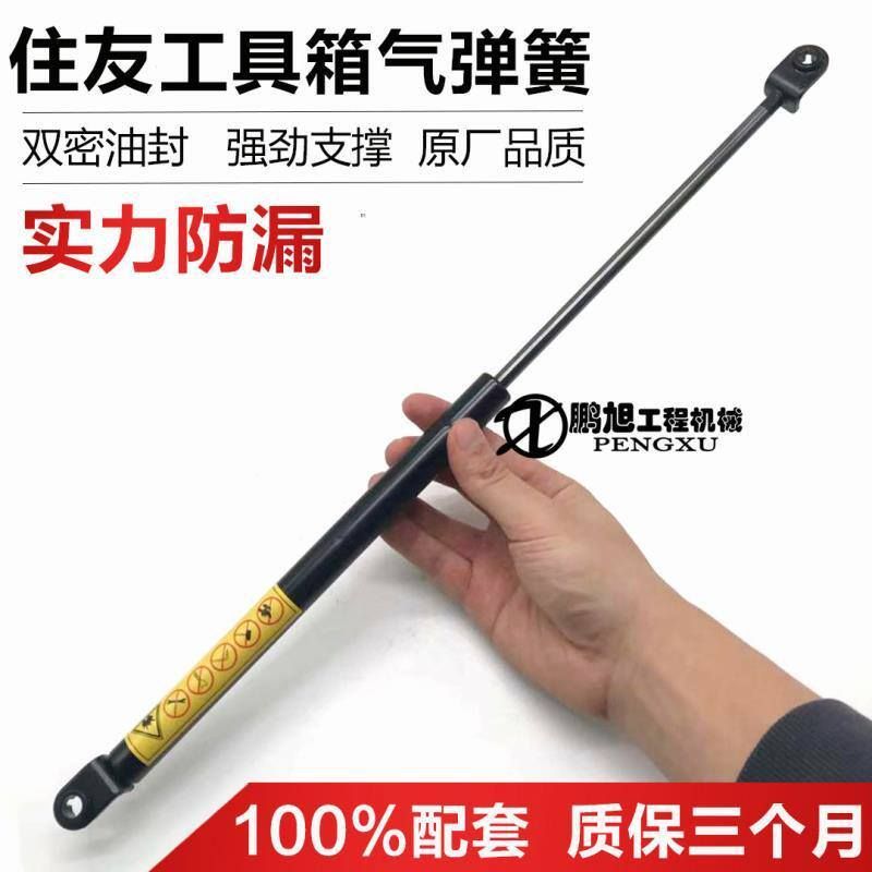 挖掘机配件 住友凯斯200/210/240-5A5工具箱天窗顶杆气弹簧支撑杆图片