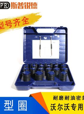 挖掘机沃尔沃EC55 60 210 240 360 380 480进口密封圈专用O型圈