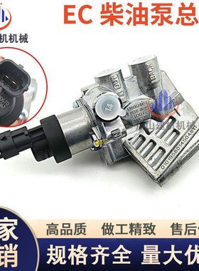 FCV调节阀F00BC80045 EC210B挖掘机燃油控制阀02113830 EC240B