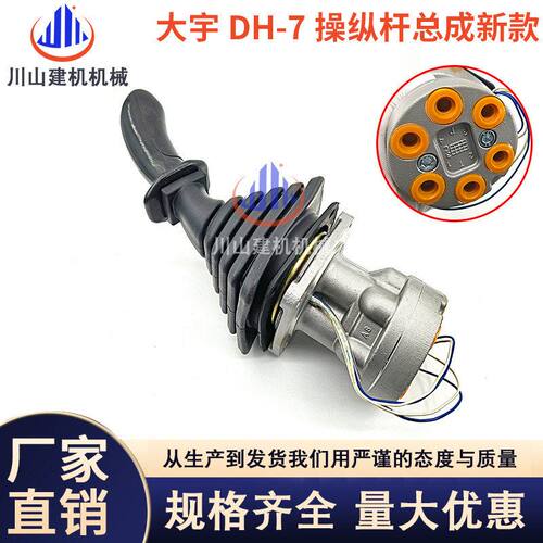 挖掘机斗山大宇DH220-5 DH225-7 操作杆 操纵杆 手柄 先导阀总成