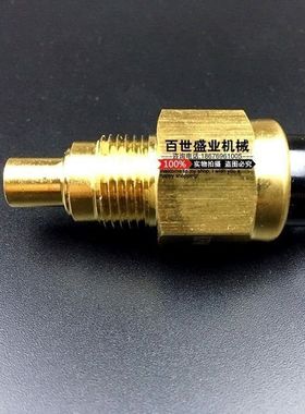 挖机日立EX200-5水温报警器 钩机日立450-6水温感应器 传感器配件