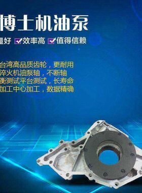 适用于沃尔沃D7D/D7E EC240B/EC290B挖掘机机油泵FC3329C/FC2924C