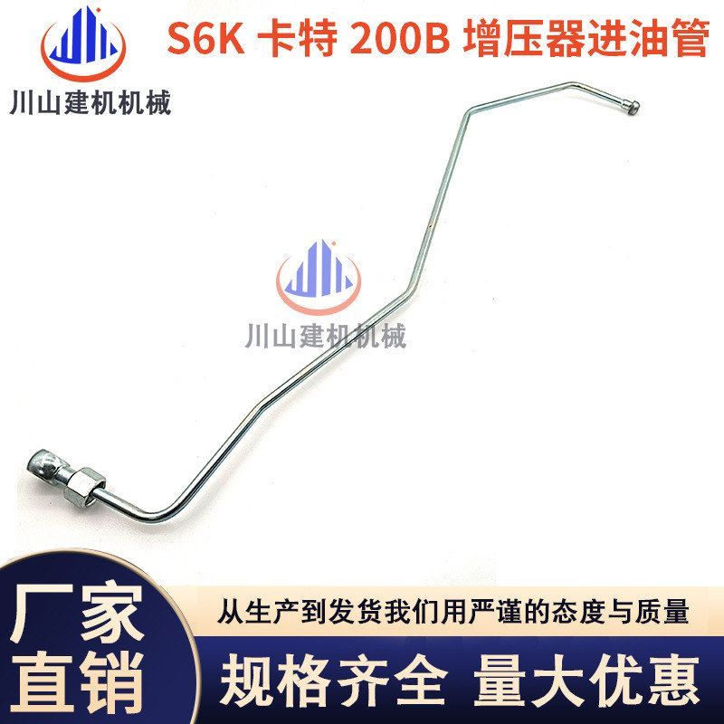 挖掘机配件E320B/320C/320D增压器进油管S6K发动机机油管高压油管