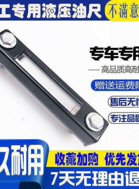 挖掘机柳工LG906 908 915 920 922 925D/C液压油标尺泵油尺油箱尺