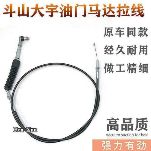 挖掘机斗山大宇DH220-5/215-7/225-7油门拉线 油门马达拉线 拉索