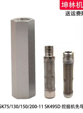 神钢SK75/130/150/200-11 SK495D挖掘机液压先导格滤芯滤清器配件