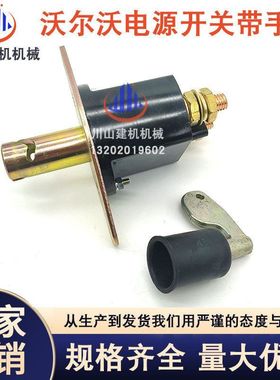 EC140 210B 240 290 360电源开关电瓶3987034 1587698 4803667