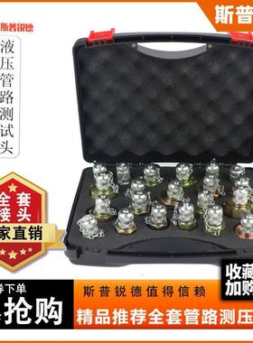 SPRD挖掘机管路测压接头卡特三一测试头液压油管测压接头测压堵头