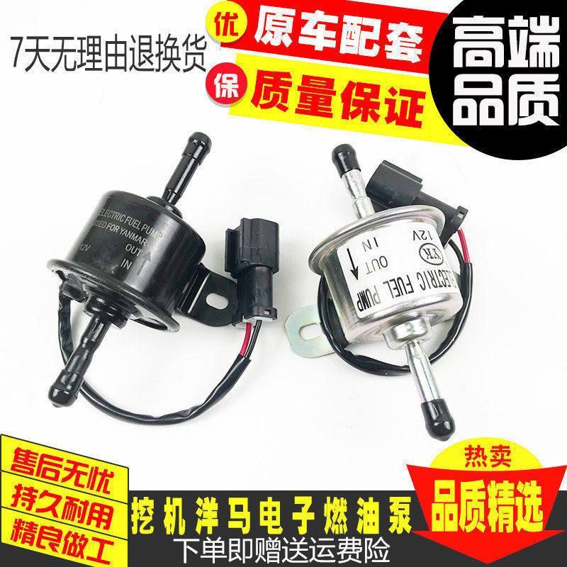 挖掘机龙工85洋马电子泵柴油泵汽油泵福田雷沃FR60/65-7徐工65/60