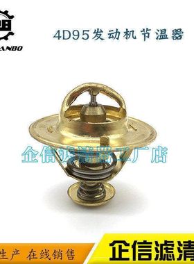 挖掘机70 78 100 120 130-5-6-7-8节温器4D95发动机恒温器盖