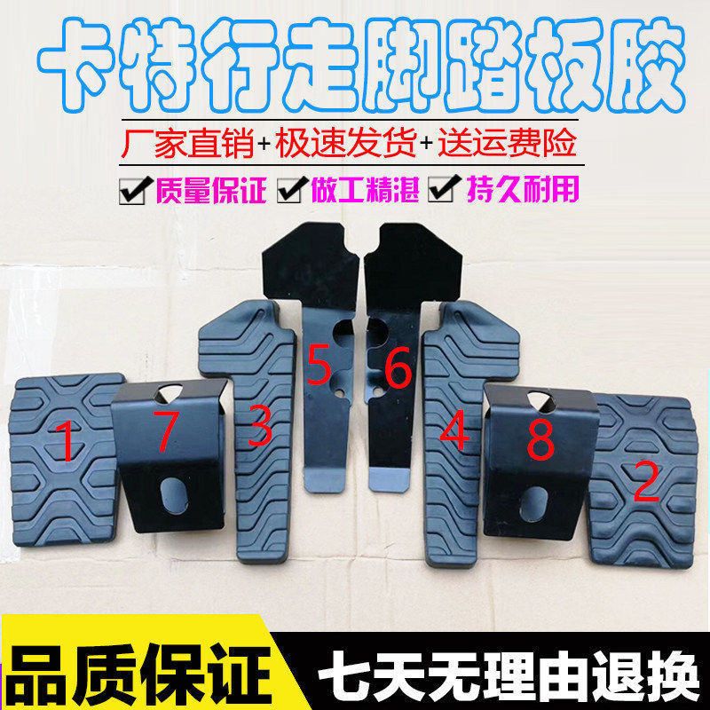 挖掘机配件E卡特E312/320/330B/C/D驾驶室/行走脚踏板/脚踏胶皮