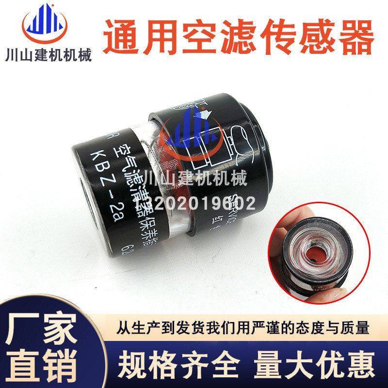 挖掘机配件适用4HK1/6HK1空气过滤芯传感器空滤压差指示器唐纳森,机械设备,其他机械设备,淘宝优惠券,粉丝福利购,淘宝优惠卷